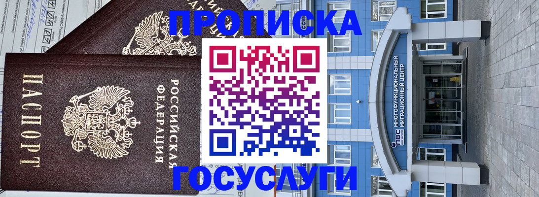 временная регистрация 2025 в Нижнем Новгороде