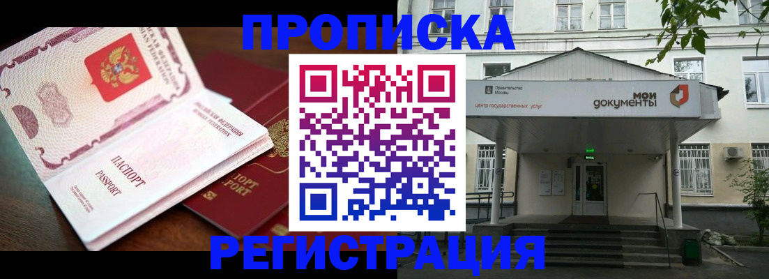 прописка паспорт в Нижнем Новгороде