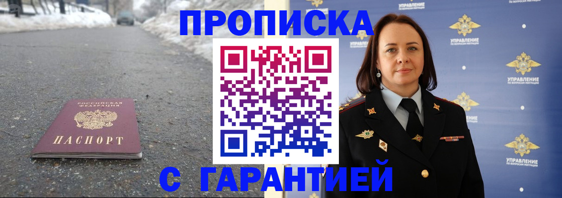 миграционный учет в Нижнем Новгороде