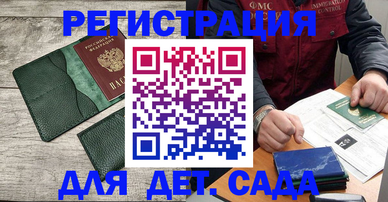 временная регистрация для всех в Нижнем Новгороде