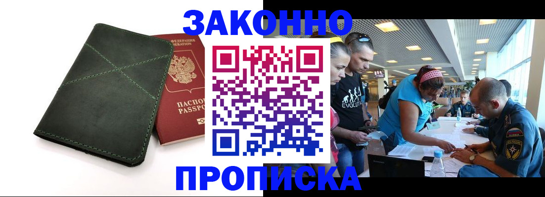 прописка в квартире в Нижнем Новгороде