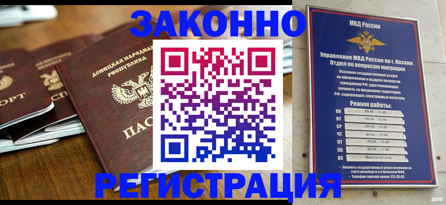 прописка паспорт в Нижнем Новгороде
