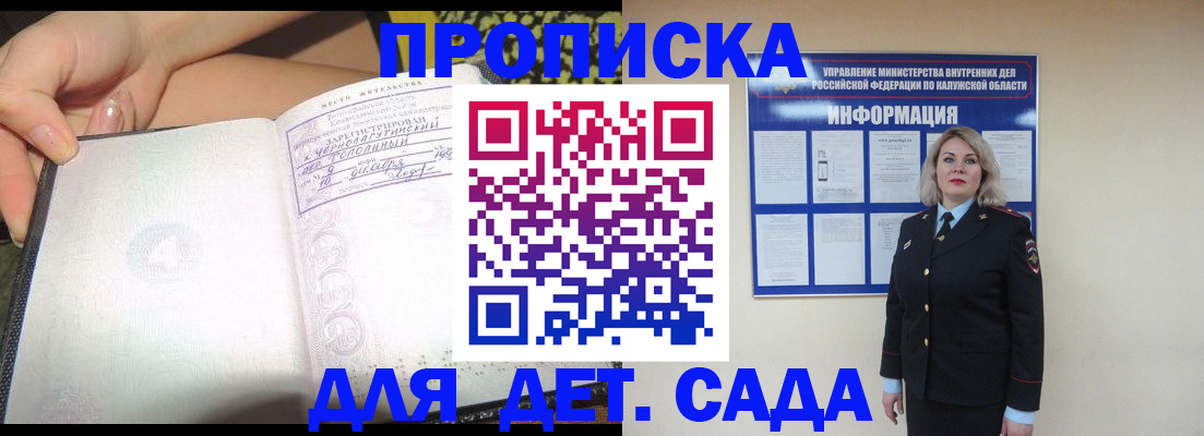 прописка регистрация в Нижнем Новгороде