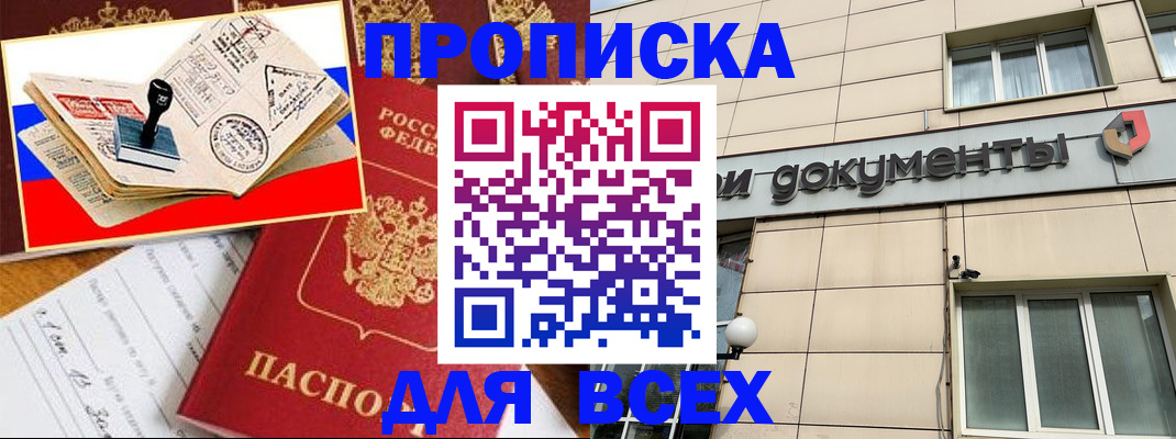 временная регистрация недорого в Нижнем Новгороде