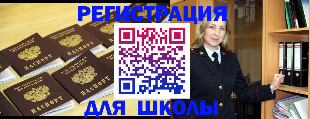 временная регистрация купить в Нижнем Новгороде